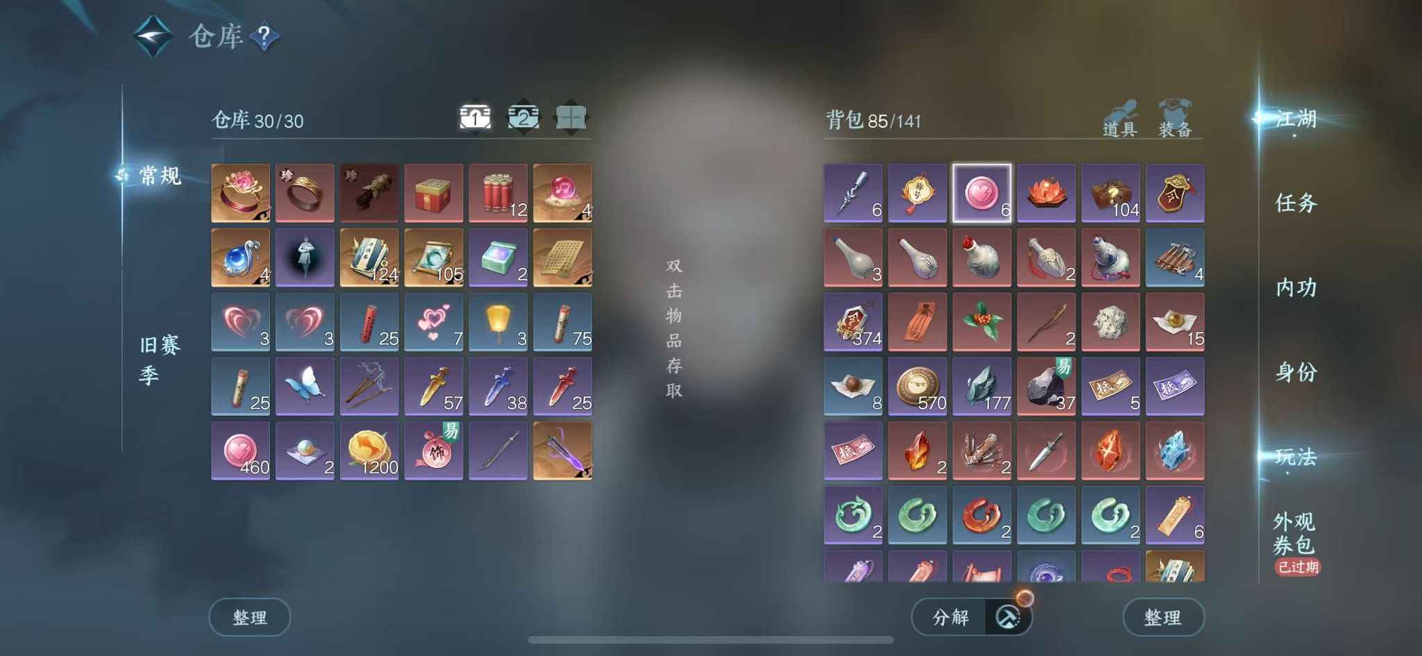 NSHWO43158逆水寒手游账号详情图4 NSHWO43158逆水寒手游账号详情图4