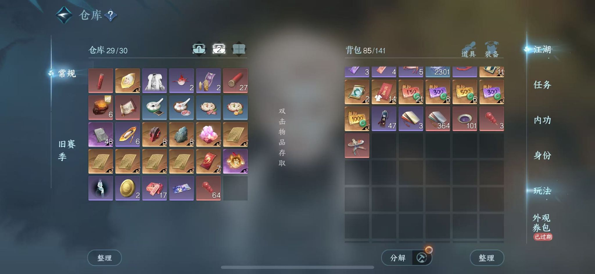 NSHWO43158逆水寒手游账号详情图5 NSHWO43158逆水寒手游账号详情图5