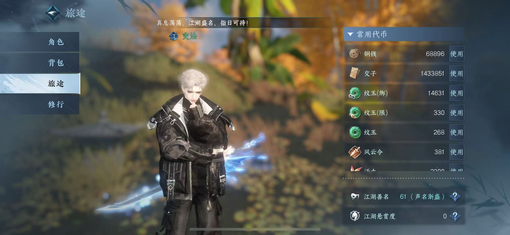 NSHWO43158逆水寒手游账号详情图6 NSHWO43158逆水寒手游账号详情图6