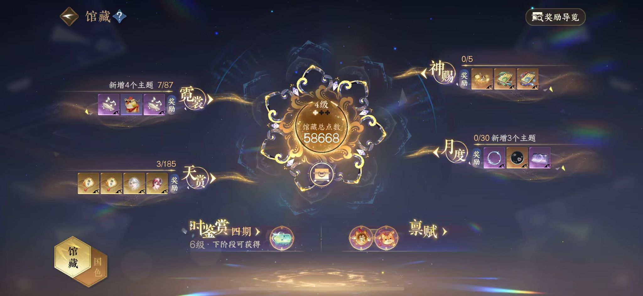 NSHWO43158逆水寒手游账号详情图7 NSHWO43158逆水寒手游账号详情图7