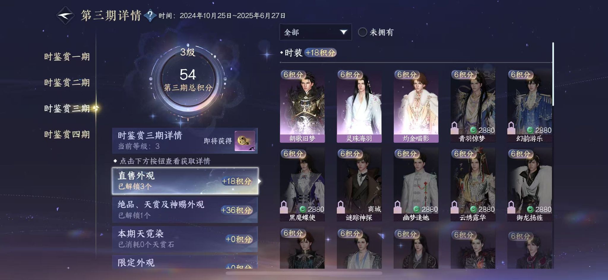 NSHWO43158逆水寒手游账号详情图11 NSHWO43158逆水寒手游账号详情图11