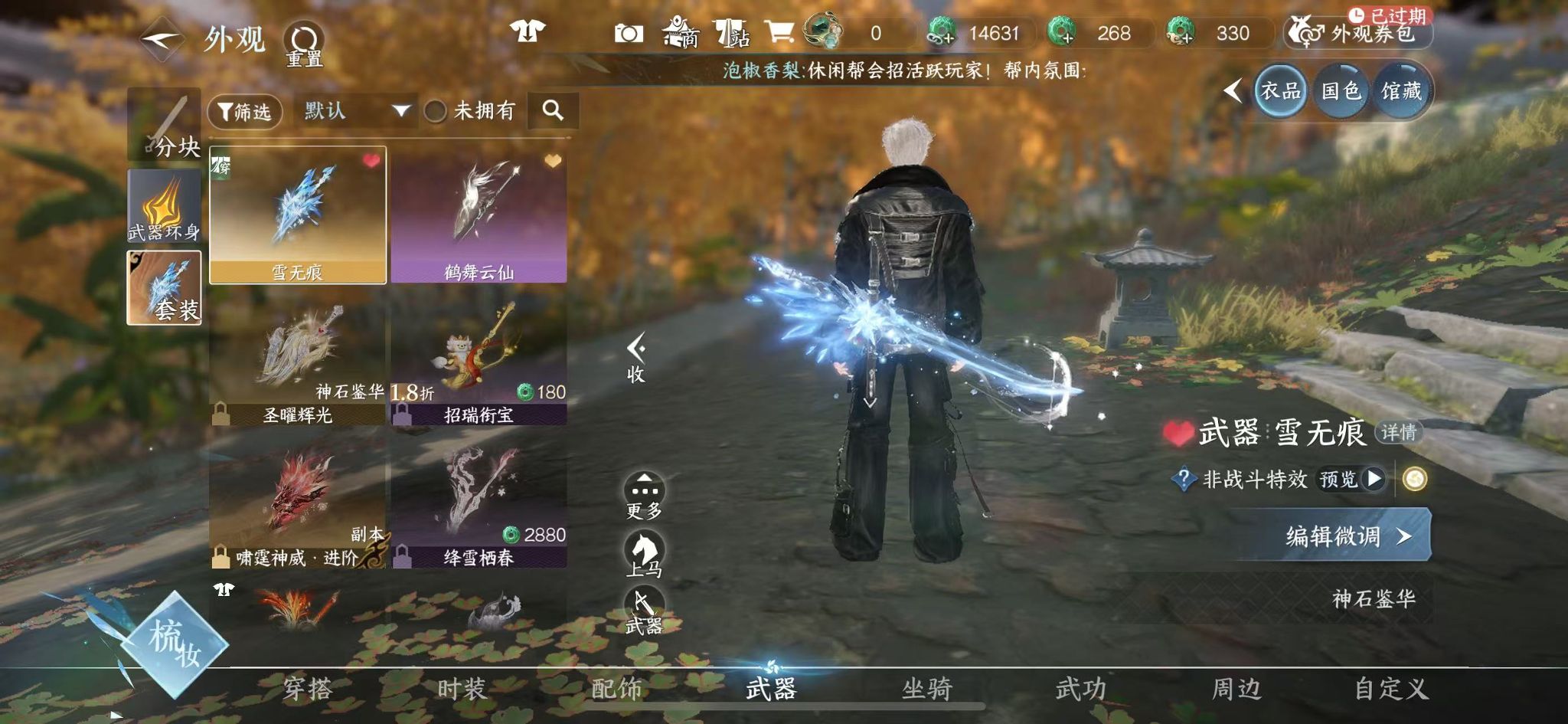 NSHWO43158逆水寒手游账号详情图13 NSHWO43158逆水寒手游账号详情图13