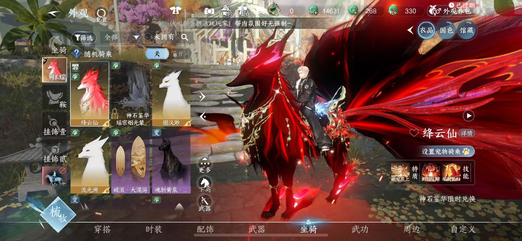 NSHWO43158逆水寒手游账号详情图14 NSHWO43158逆水寒手游账号详情图14