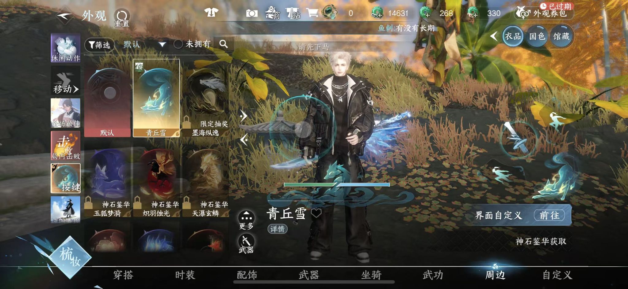 NSHWO43158逆水寒手游账号详情图16 NSHWO43158逆水寒手游账号详情图16