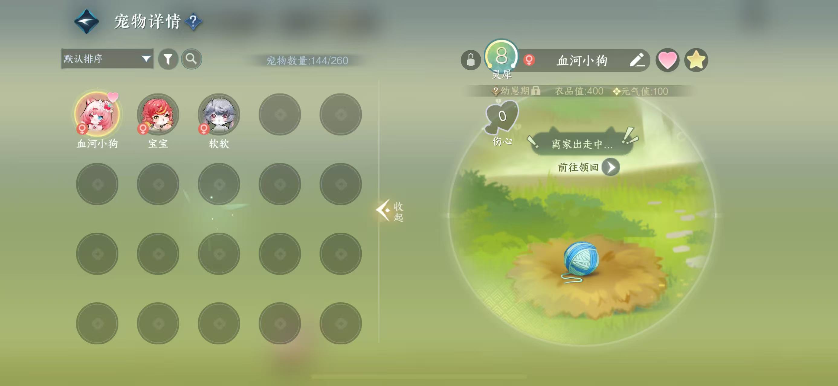 NSHWO43158逆水寒手游账号详情图19 NSHWO43158逆水寒手游账号详情图19