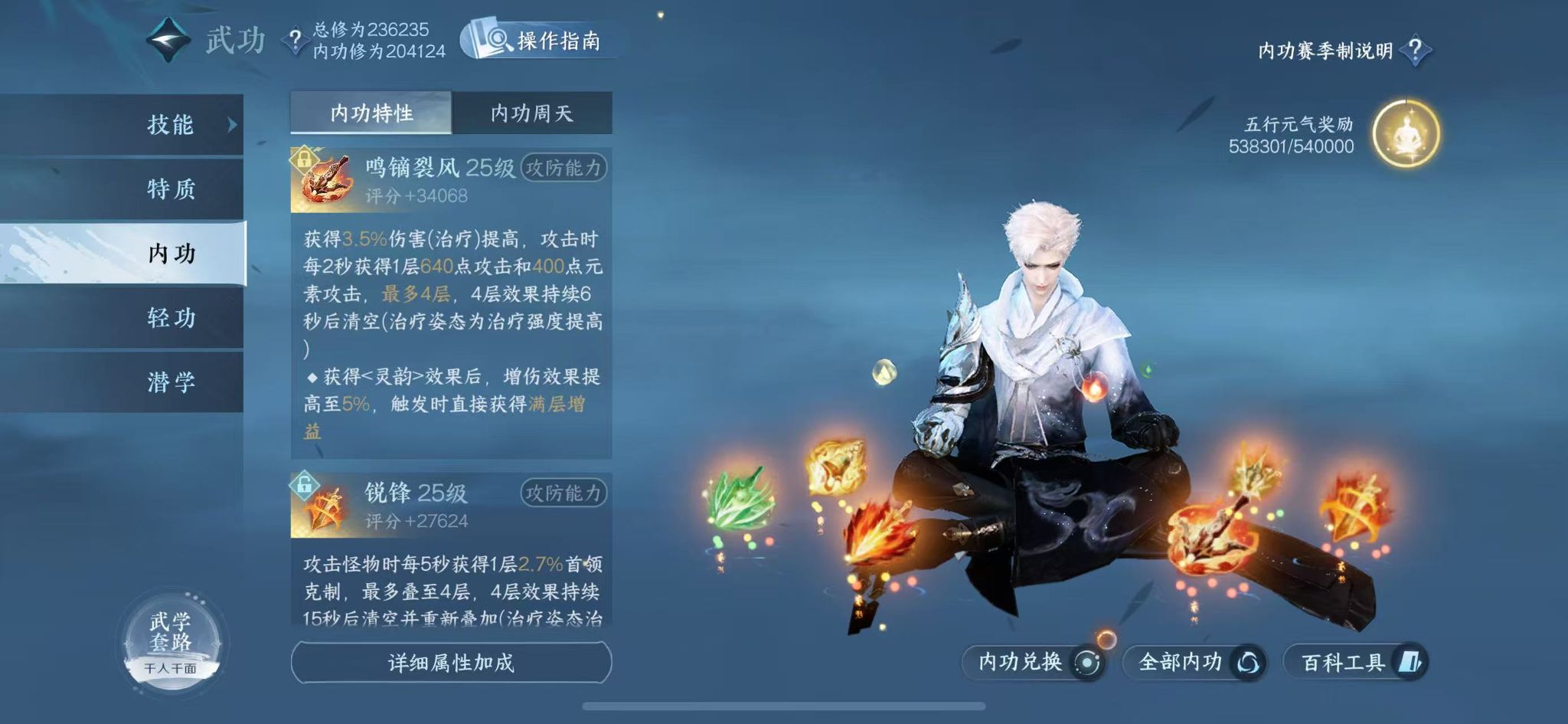 NSHWO43158逆水寒手游账号详情图20 NSHWO43158逆水寒手游账号详情图20