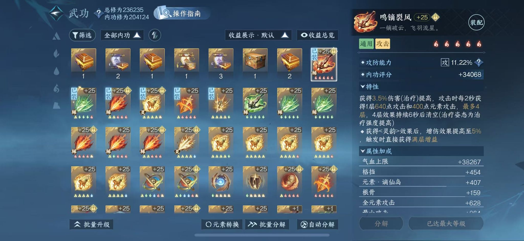 NSHWO43158逆水寒手游账号详情图21 NSHWO43158逆水寒手游账号详情图21