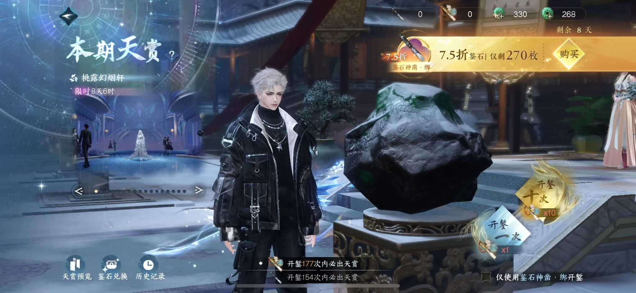 NSHWO43158逆水寒手游账号详情图25 NSHWO43158逆水寒手游账号详情图25