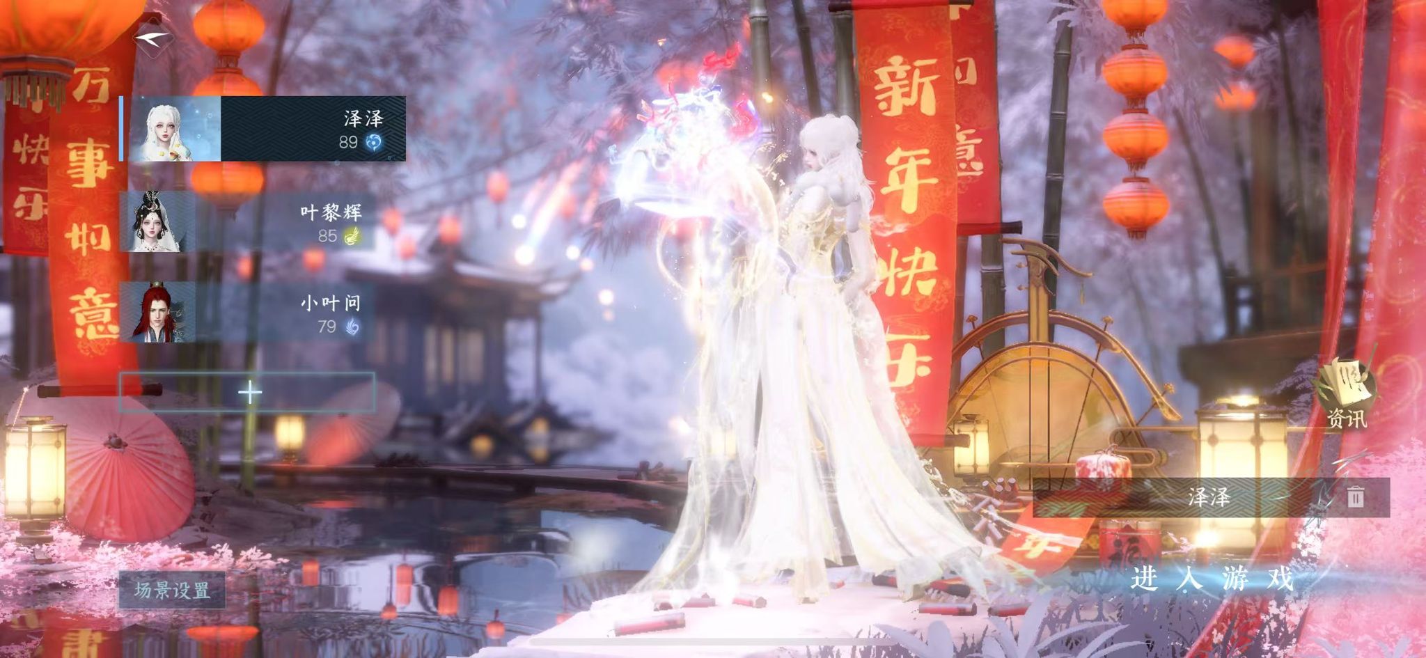 逆水寒手游账号踏北尘瑶光听雪 【瑶光19已用+转盘曦光+龙武+经典自染双蕊+祥瑞海月幽梦+42套288】 战力值：162.21 总评：162.21 角色等级：89 衣品值：268375 国色值：27830 已用天赏石：19 未用