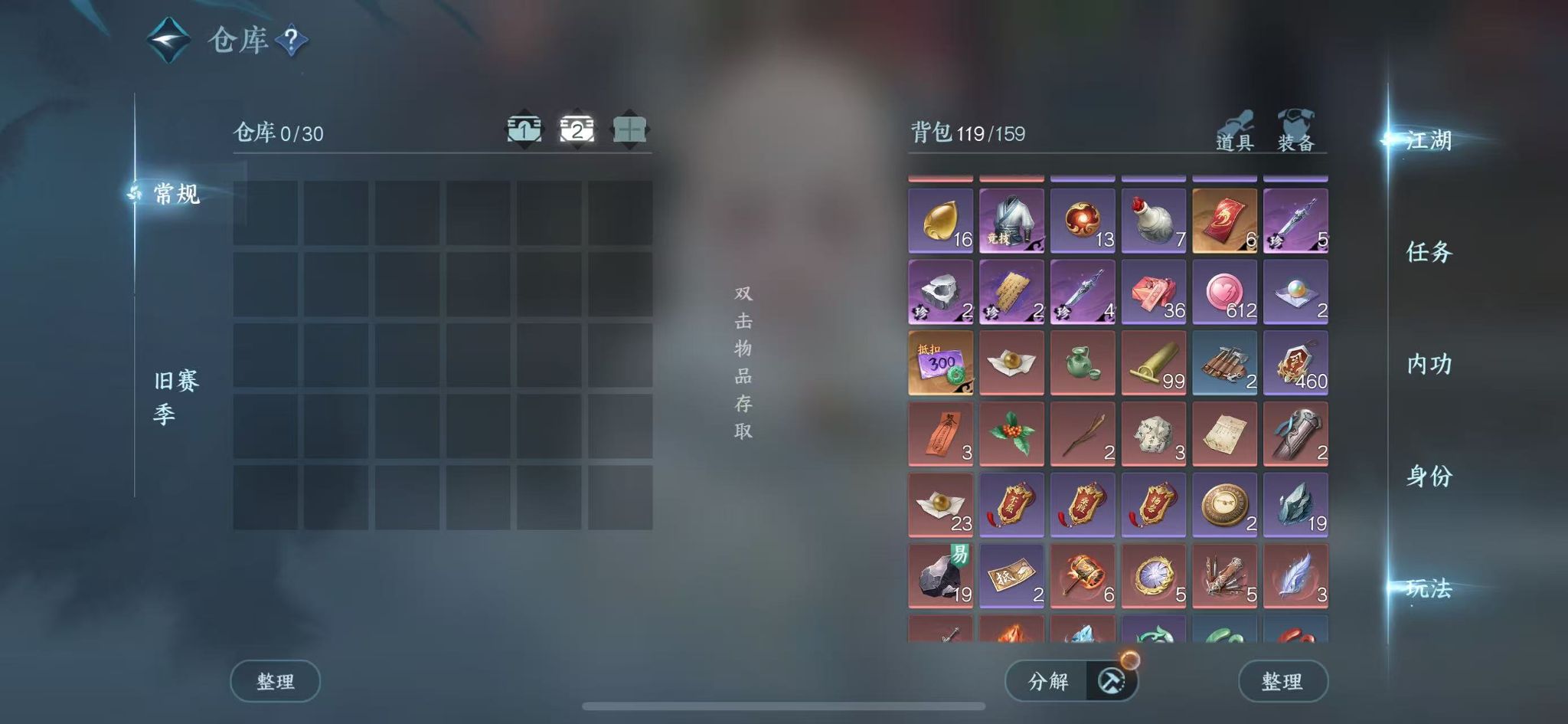 NSHWO43164逆水寒手游账号详情图5 NSHWO43164逆水寒手游账号详情图5