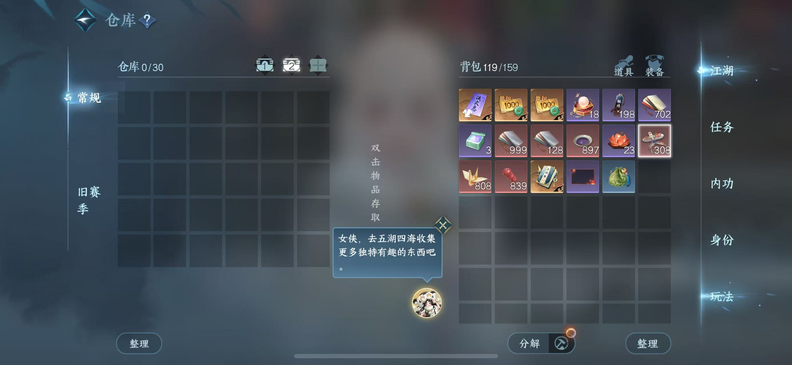 NSHWO43164逆水寒手游账号详情图6 NSHWO43164逆水寒手游账号详情图6