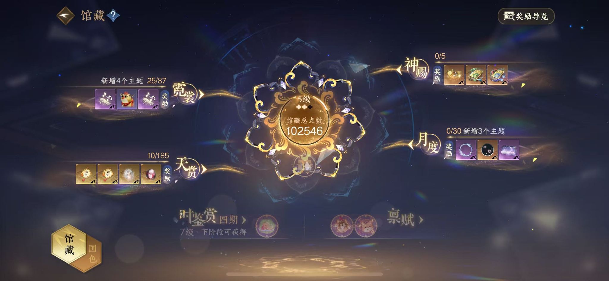 NSHWO43164逆水寒手游账号详情图8 NSHWO43164逆水寒手游账号详情图8