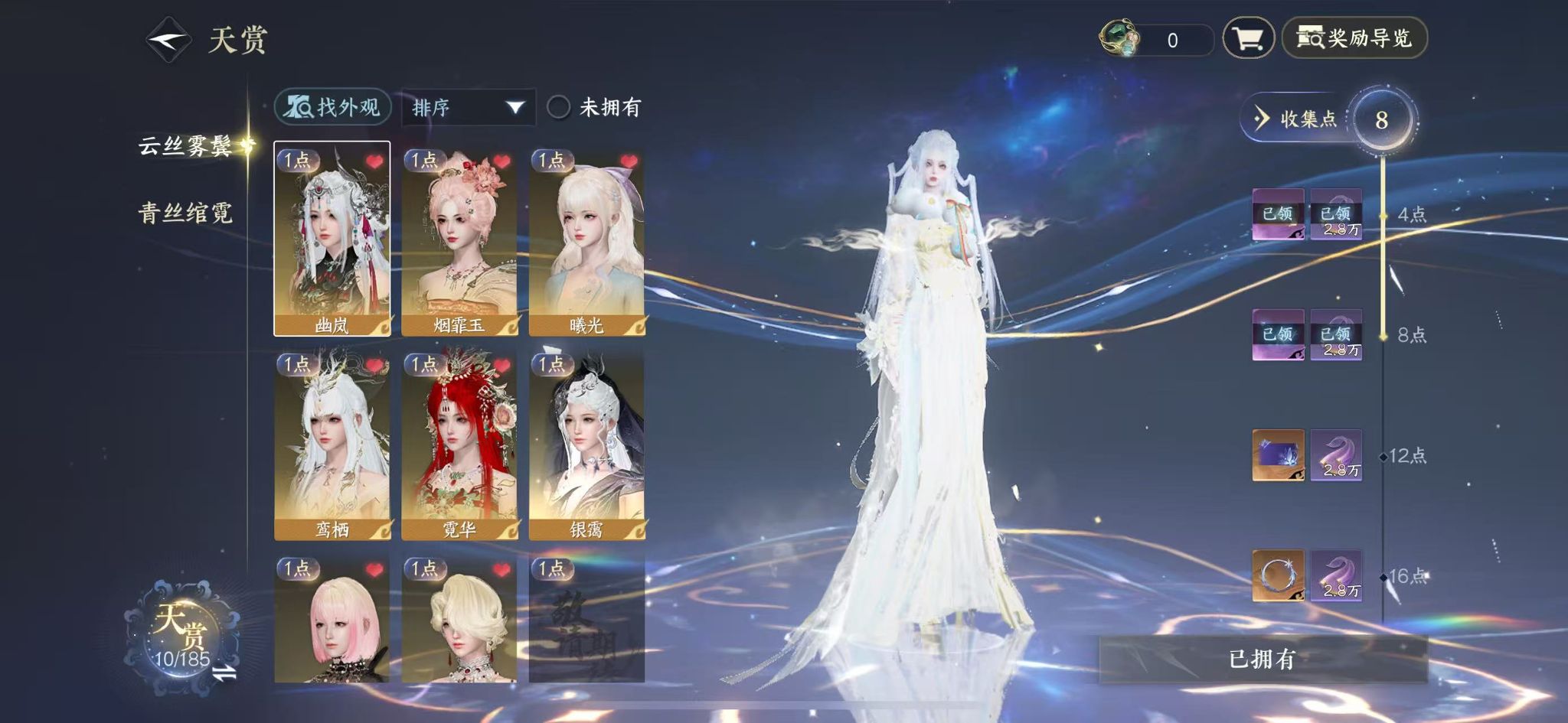 NSHWO43164逆水寒手游账号详情图9 NSHWO43164逆水寒手游账号详情图9