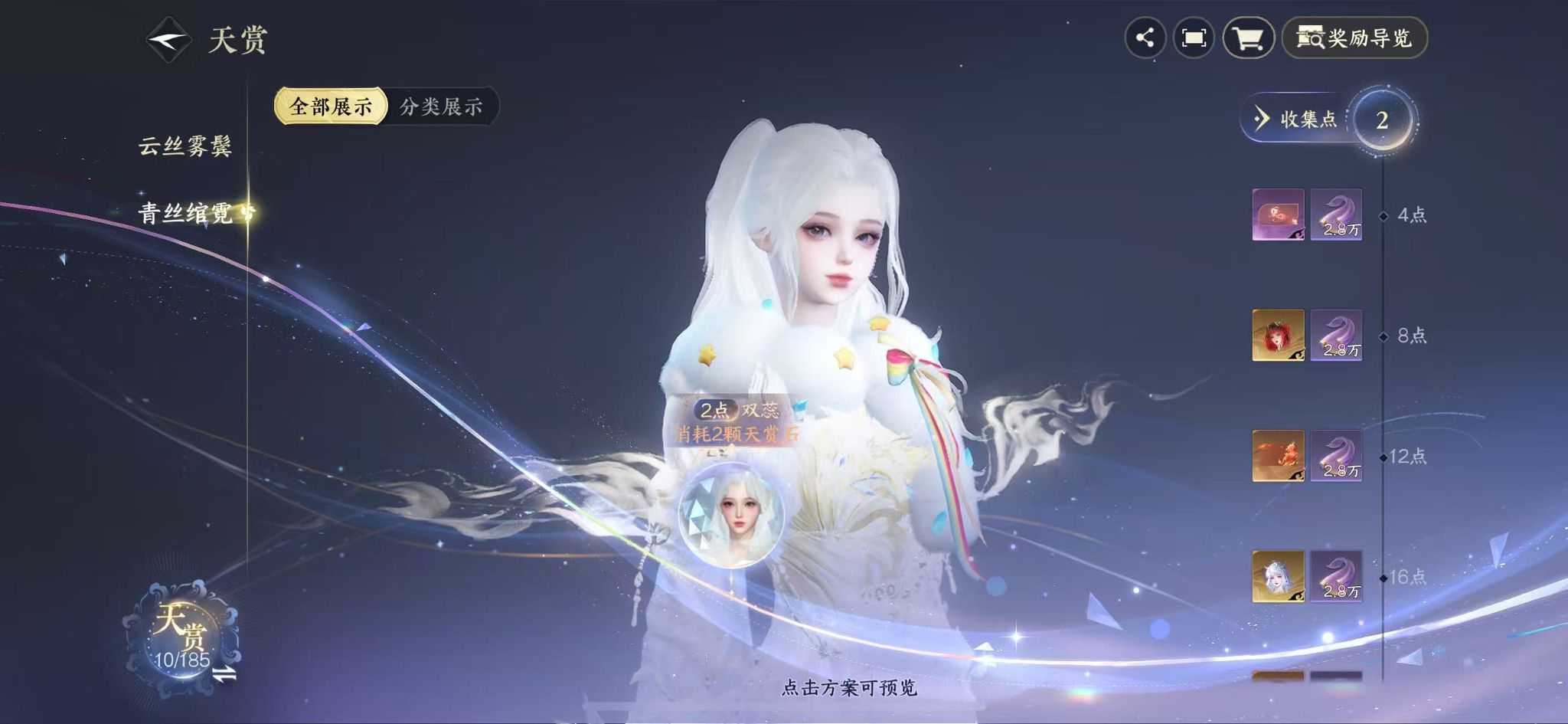 NSHWO43164逆水寒手游账号详情图10 NSHWO43164逆水寒手游账号详情图10