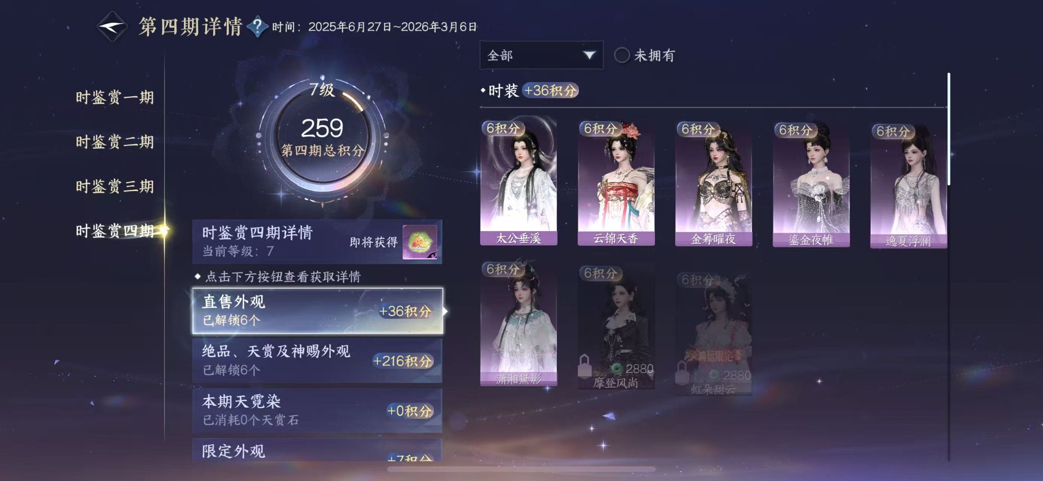 NSHWO43164逆水寒手游账号详情图14 NSHWO43164逆水寒手游账号详情图14