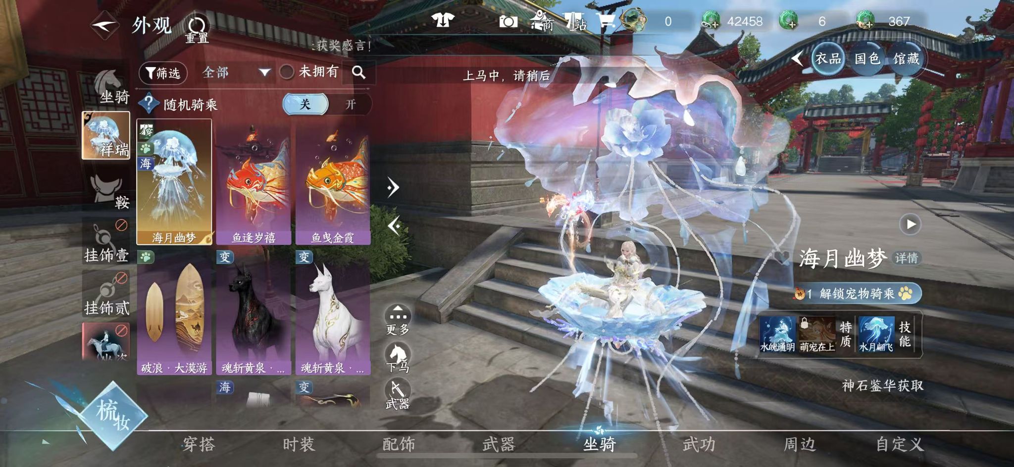 NSHWO43164逆水寒手游账号详情图17 NSHWO43164逆水寒手游账号详情图17