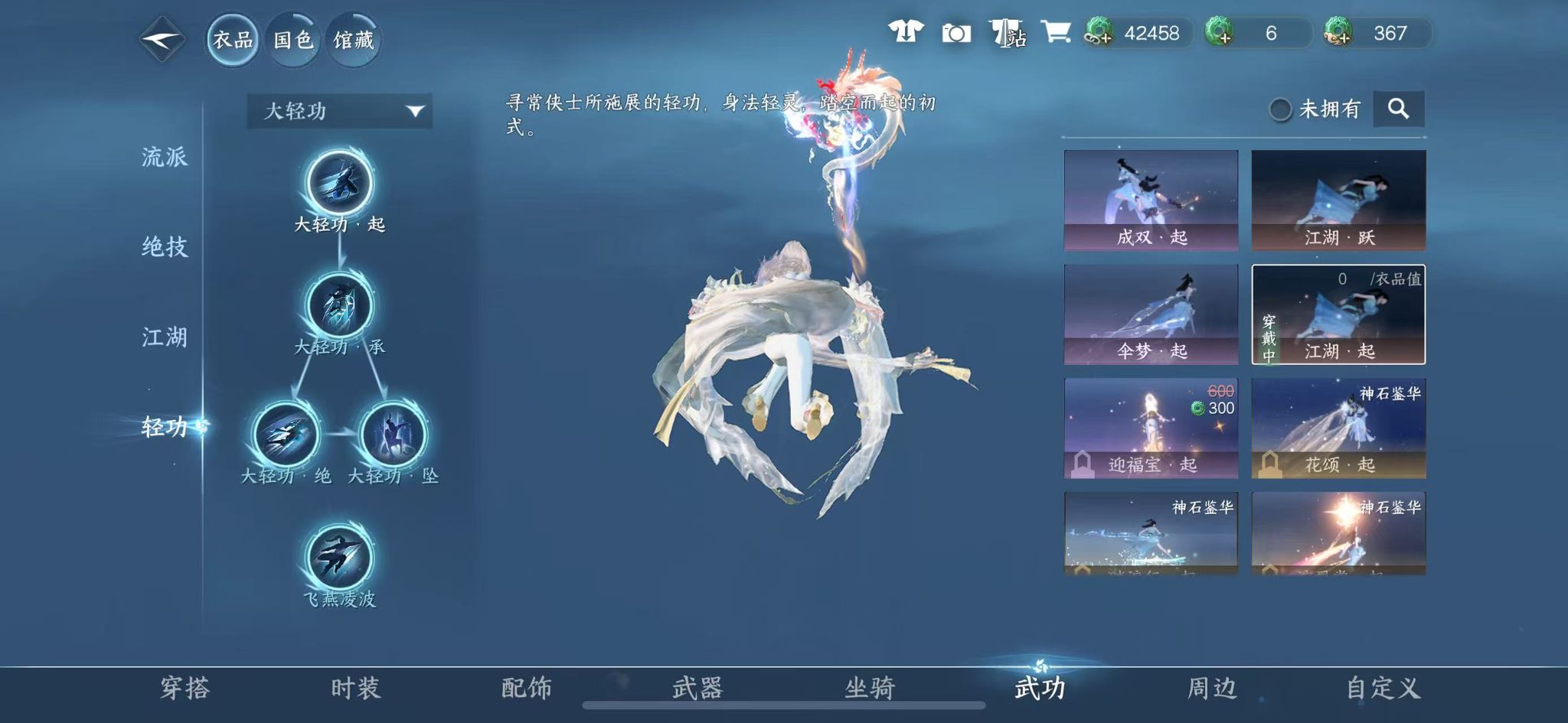 NSHWO43164逆水寒手游账号详情图18 NSHWO43164逆水寒手游账号详情图18