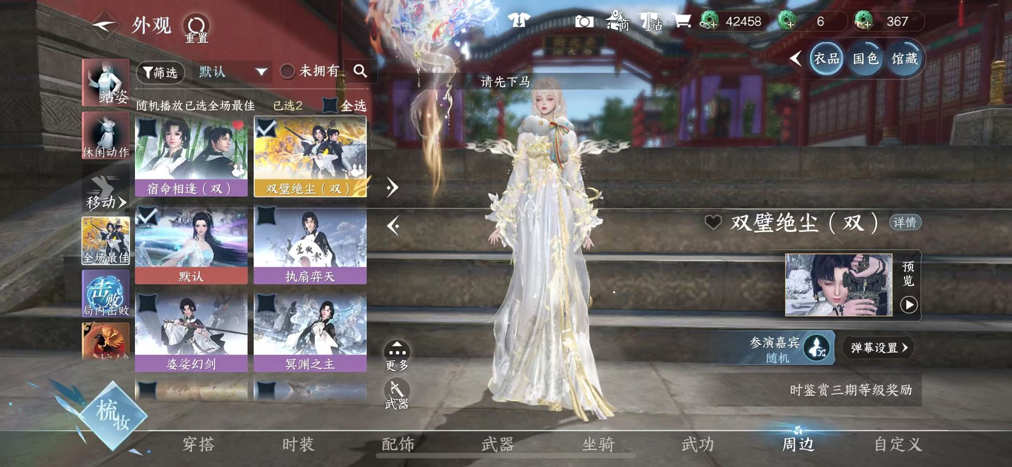 NSHWO43164逆水寒手游账号详情图19 NSHWO43164逆水寒手游账号详情图19