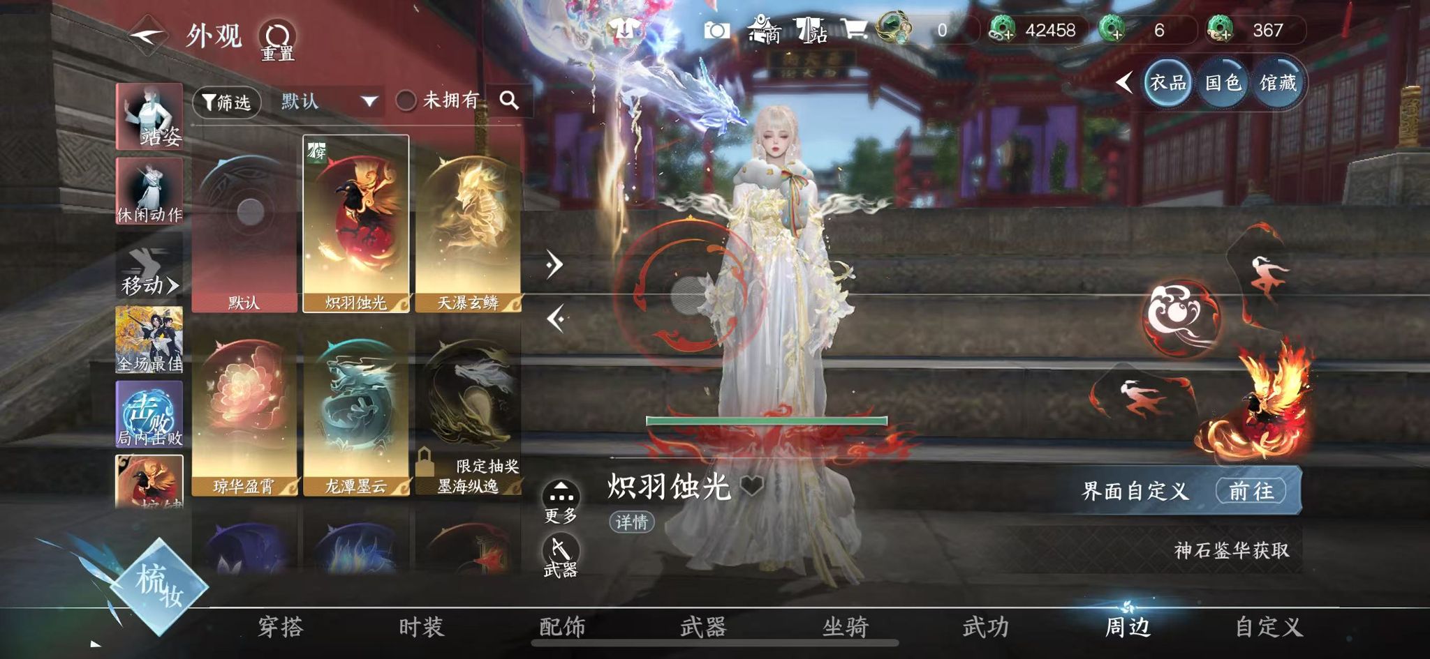 NSHWO43164逆水寒手游账号详情图20 NSHWO43164逆水寒手游账号详情图20