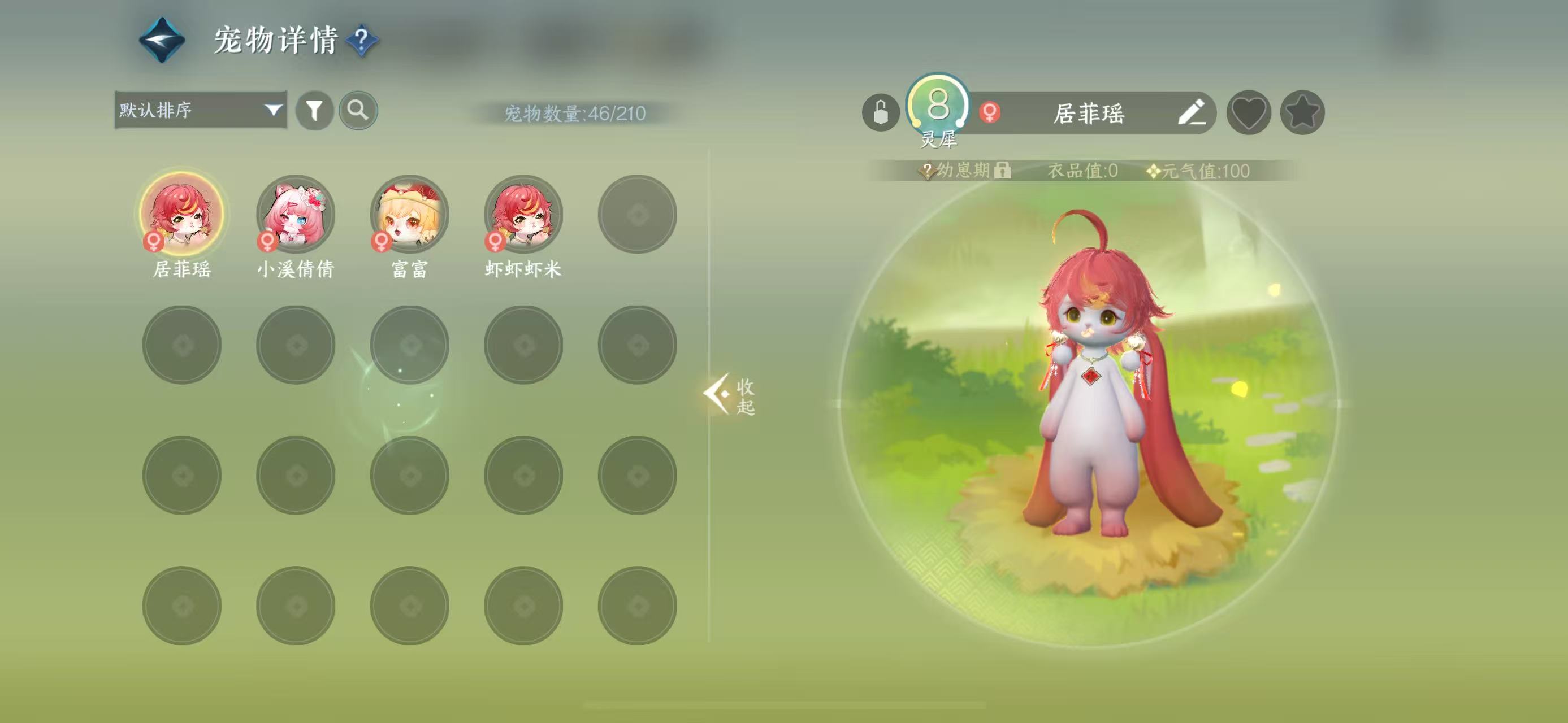 NSHWO43164逆水寒手游账号详情图23 NSHWO43164逆水寒手游账号详情图23