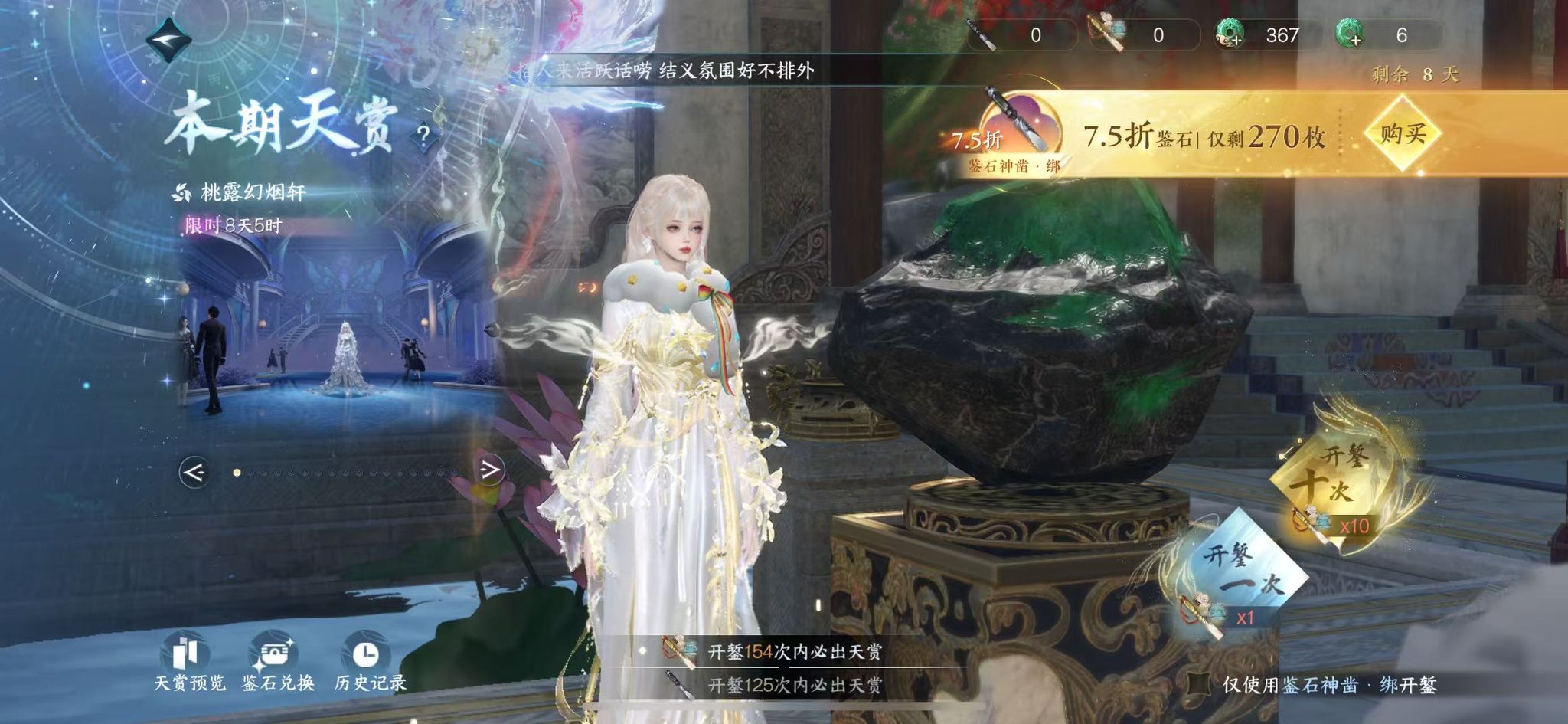 NSHWO43164逆水寒手游账号详情图28 NSHWO43164逆水寒手游账号详情图28