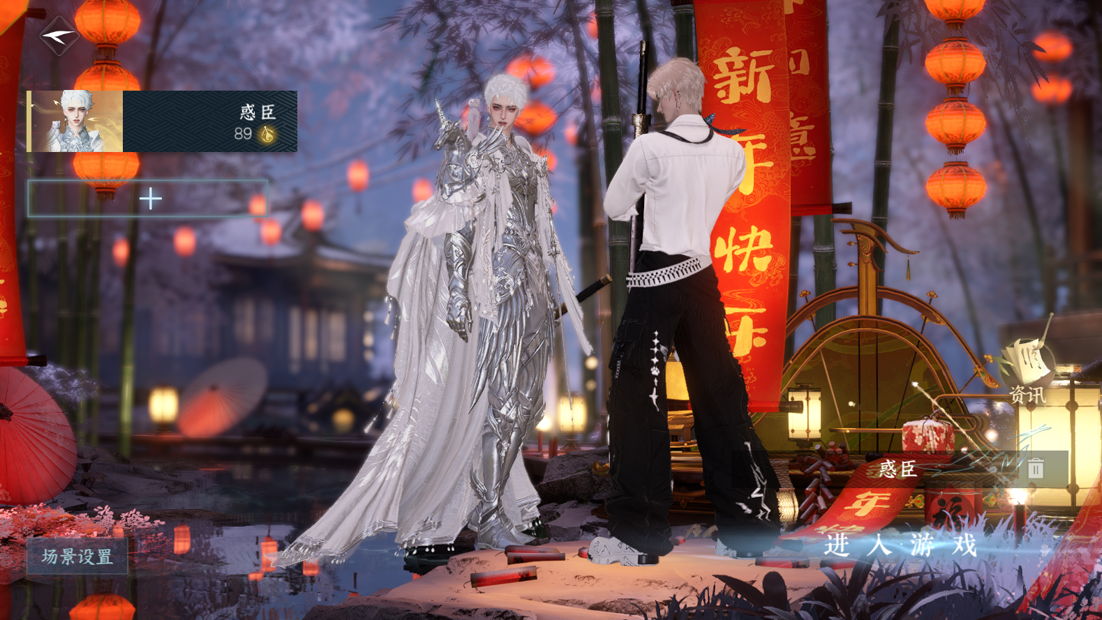 NSHWO43144逆水寒手游账号详情图2 NSHWO43144逆水寒手游账号详情图2