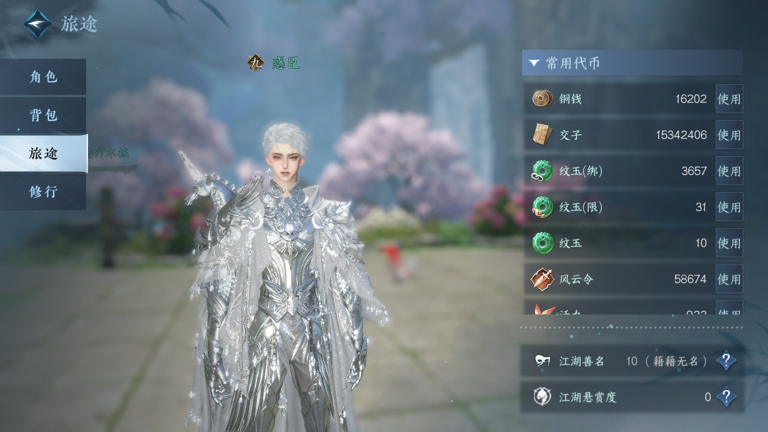 NSHWO43144逆水寒手游账号详情图4 NSHWO43144逆水寒手游账号详情图4