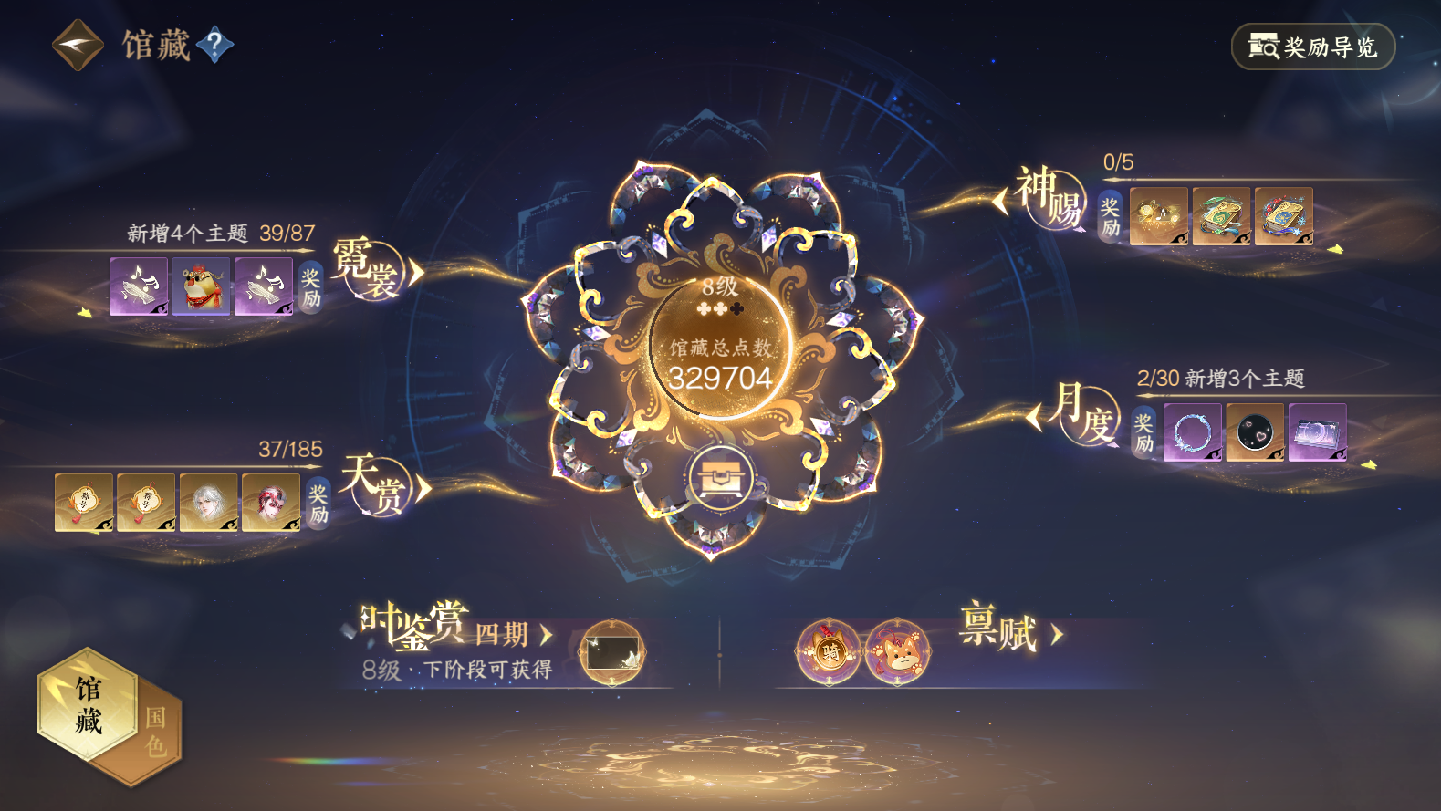 NSHWO43144逆水寒手游账号详情图5 NSHWO43144逆水寒手游账号详情图5