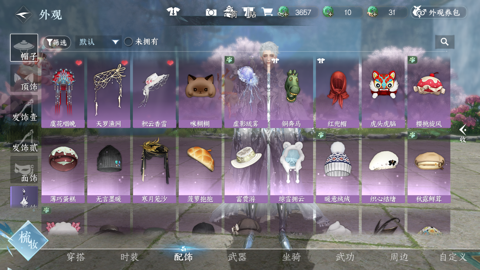 NSHWO43144逆水寒手游账号详情图16 NSHWO43144逆水寒手游账号详情图16