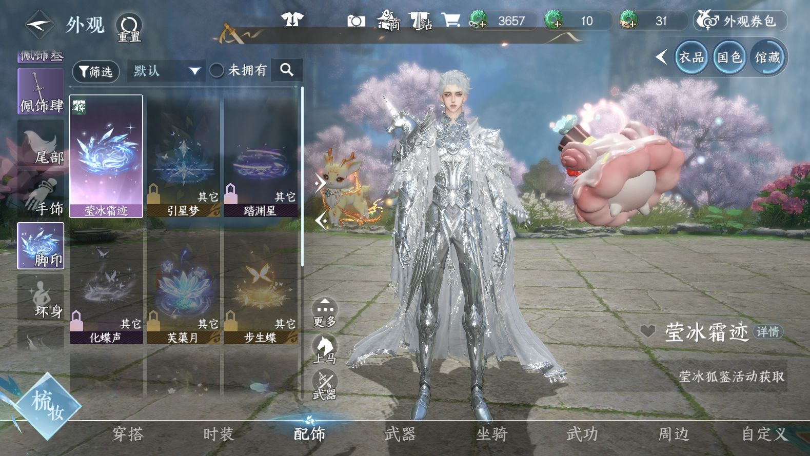 NSHWO43144逆水寒手游账号详情图21 NSHWO43144逆水寒手游账号详情图21