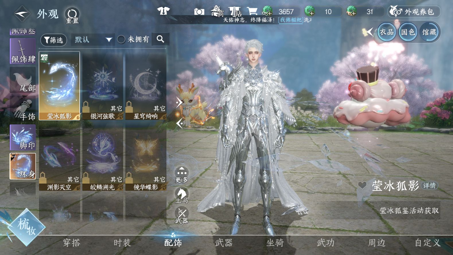 NSHWO43144逆水寒手游账号详情图22 NSHWO43144逆水寒手游账号详情图22