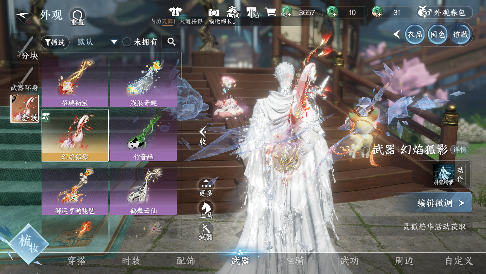 NSHWO43144逆水寒手游账号详情图23 NSHWO43144逆水寒手游账号详情图23