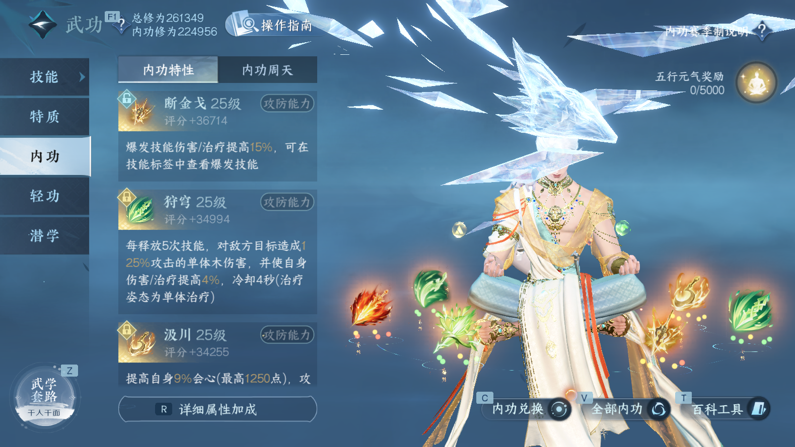 NSHWO43144逆水寒手游账号详情图28 NSHWO43144逆水寒手游账号详情图28