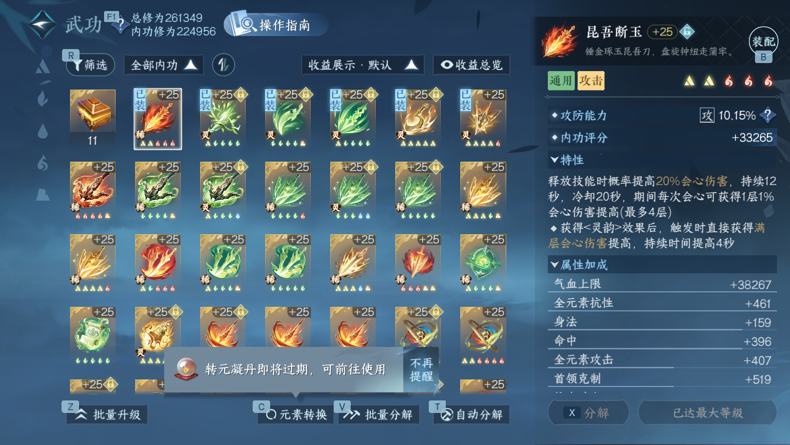 NSHWO43144逆水寒手游账号详情图29 NSHWO43144逆水寒手游账号详情图29