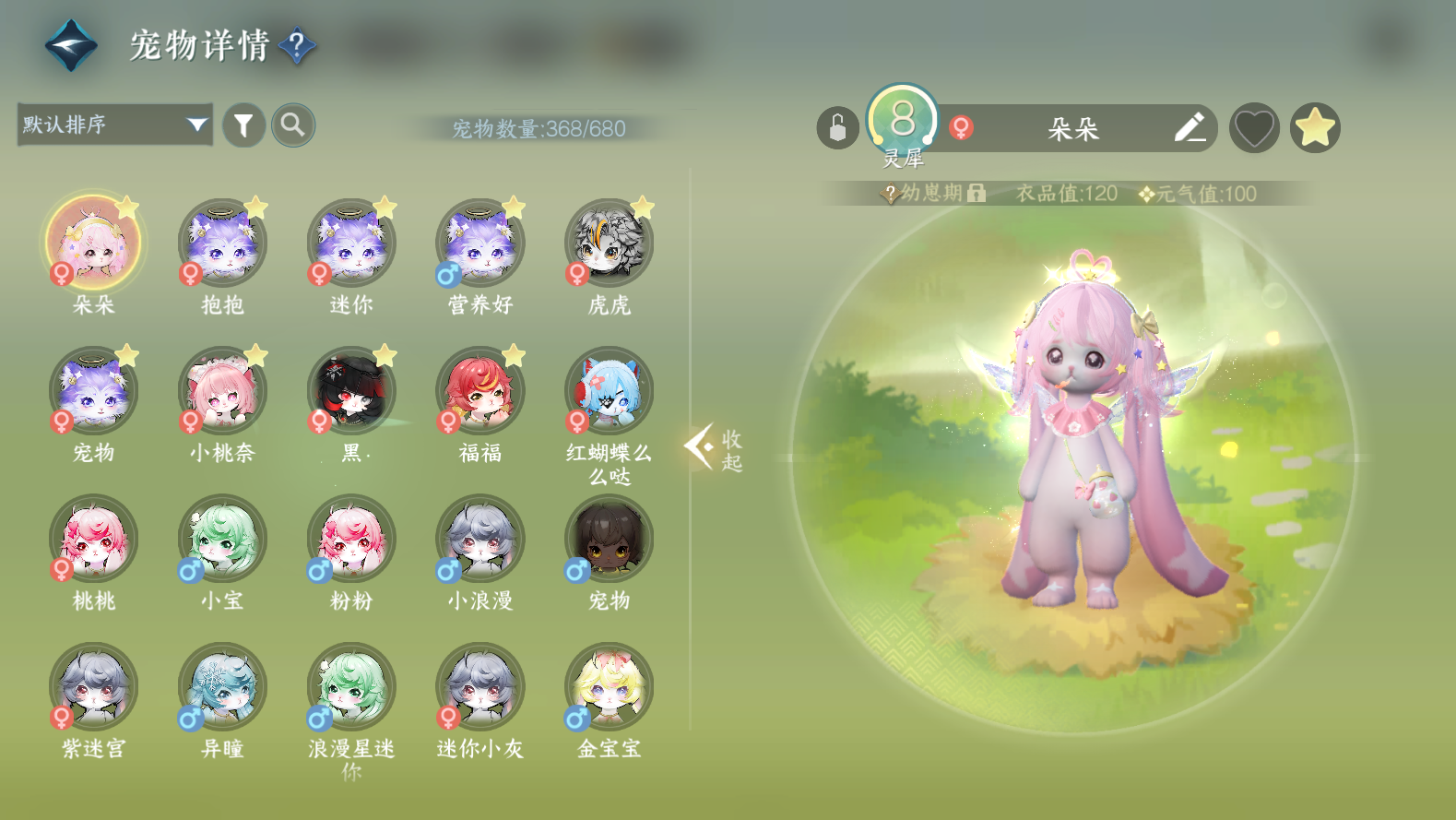 NSHWO43144逆水寒手游账号详情图35 NSHWO43144逆水寒手游账号详情图35