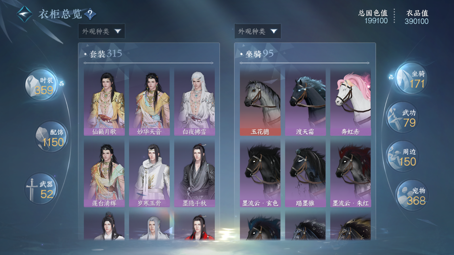 NSHWO43144逆水寒手游账号详情图37 NSHWO43144逆水寒手游账号详情图37