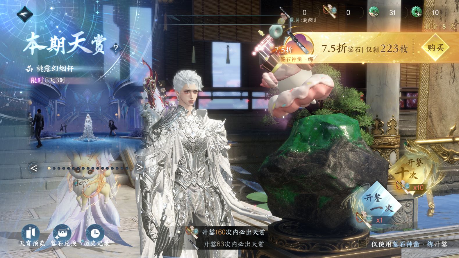 NSHWO43144逆水寒手游账号详情图39 NSHWO43144逆水寒手游账号详情图39