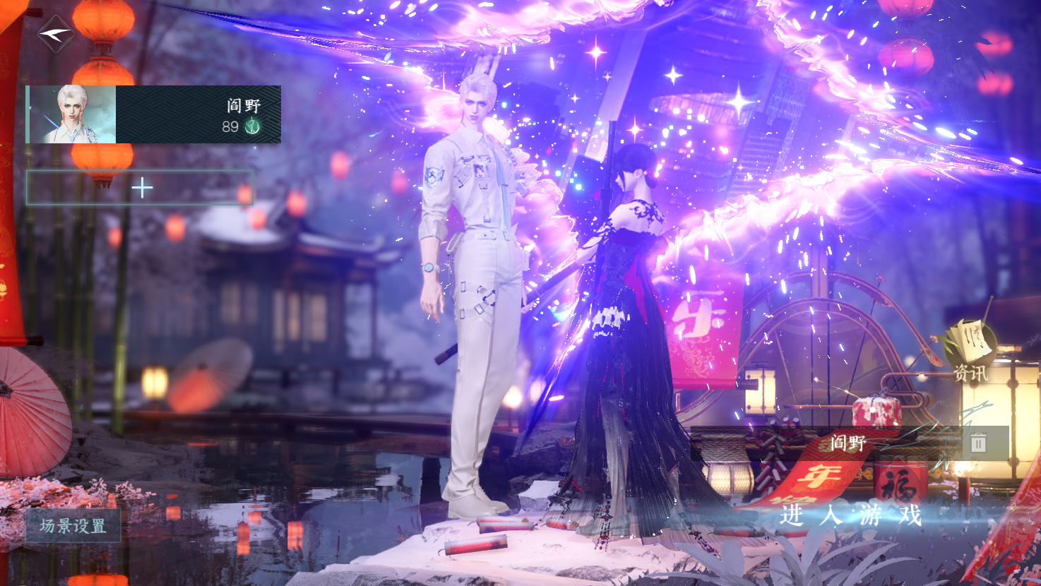 NSHWO43150逆水寒手游账号详情图2