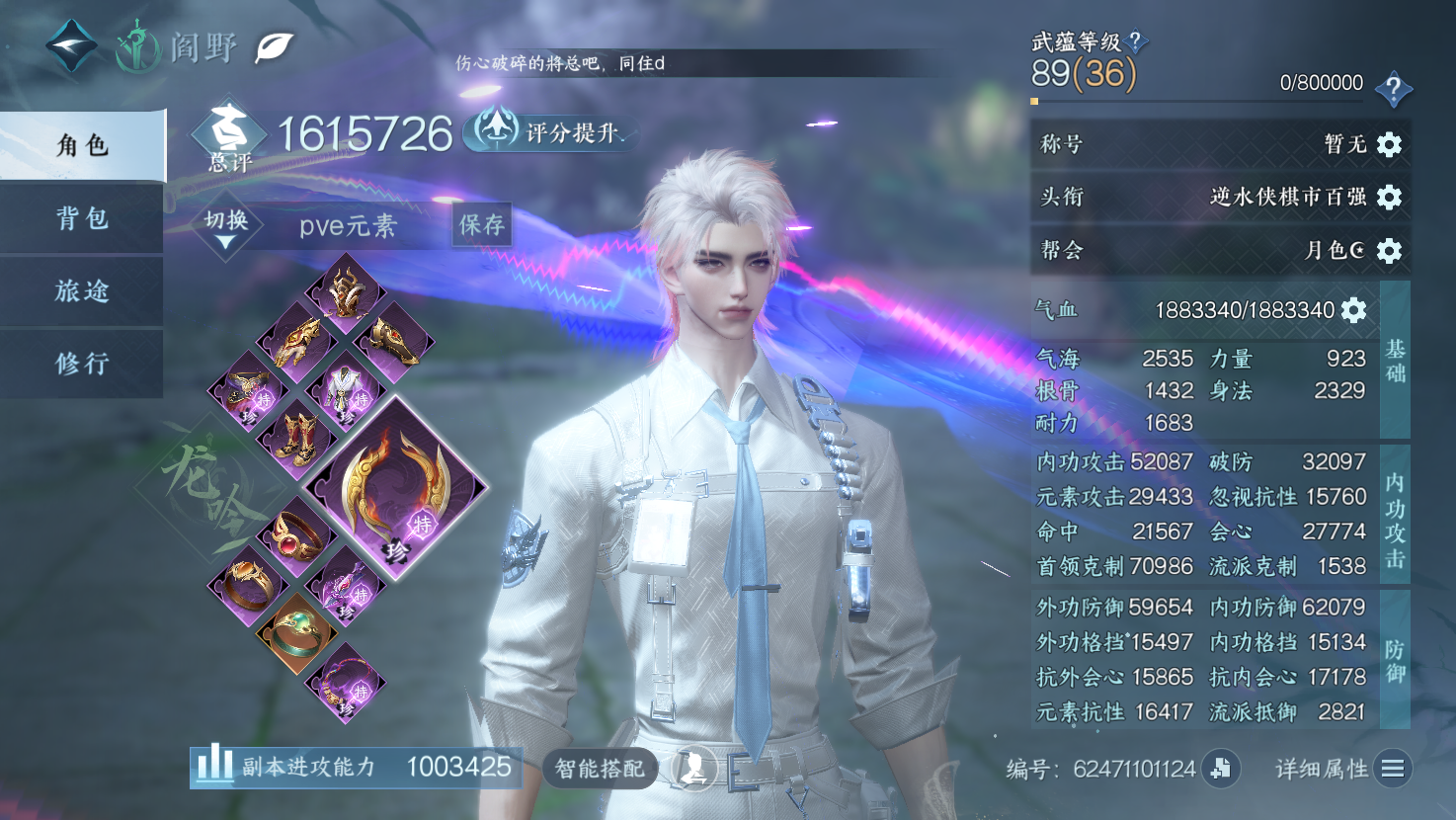 NSHWO43150逆水寒手游账号详情图3