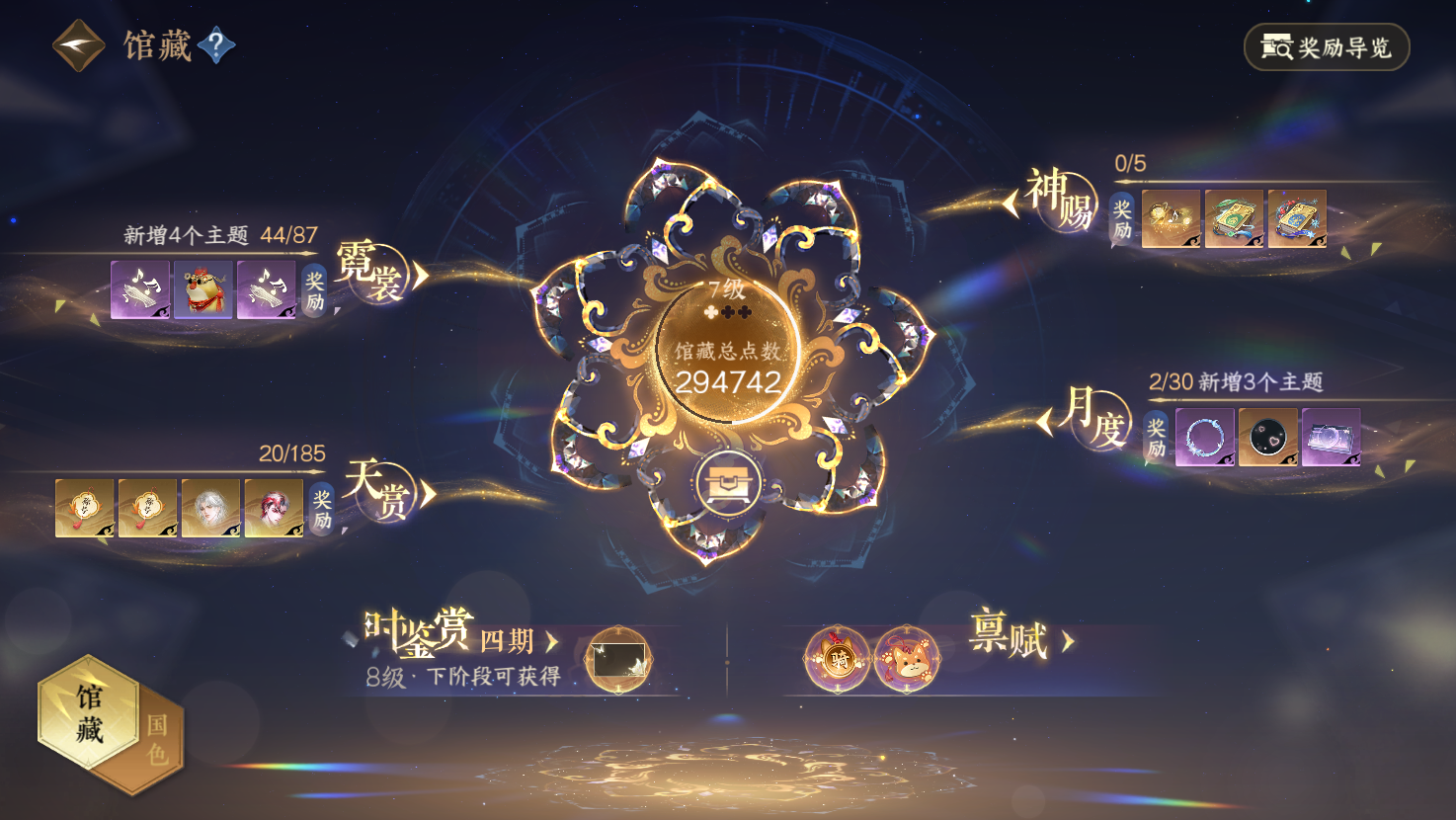 NSHWO43150逆水寒手游账号详情图5