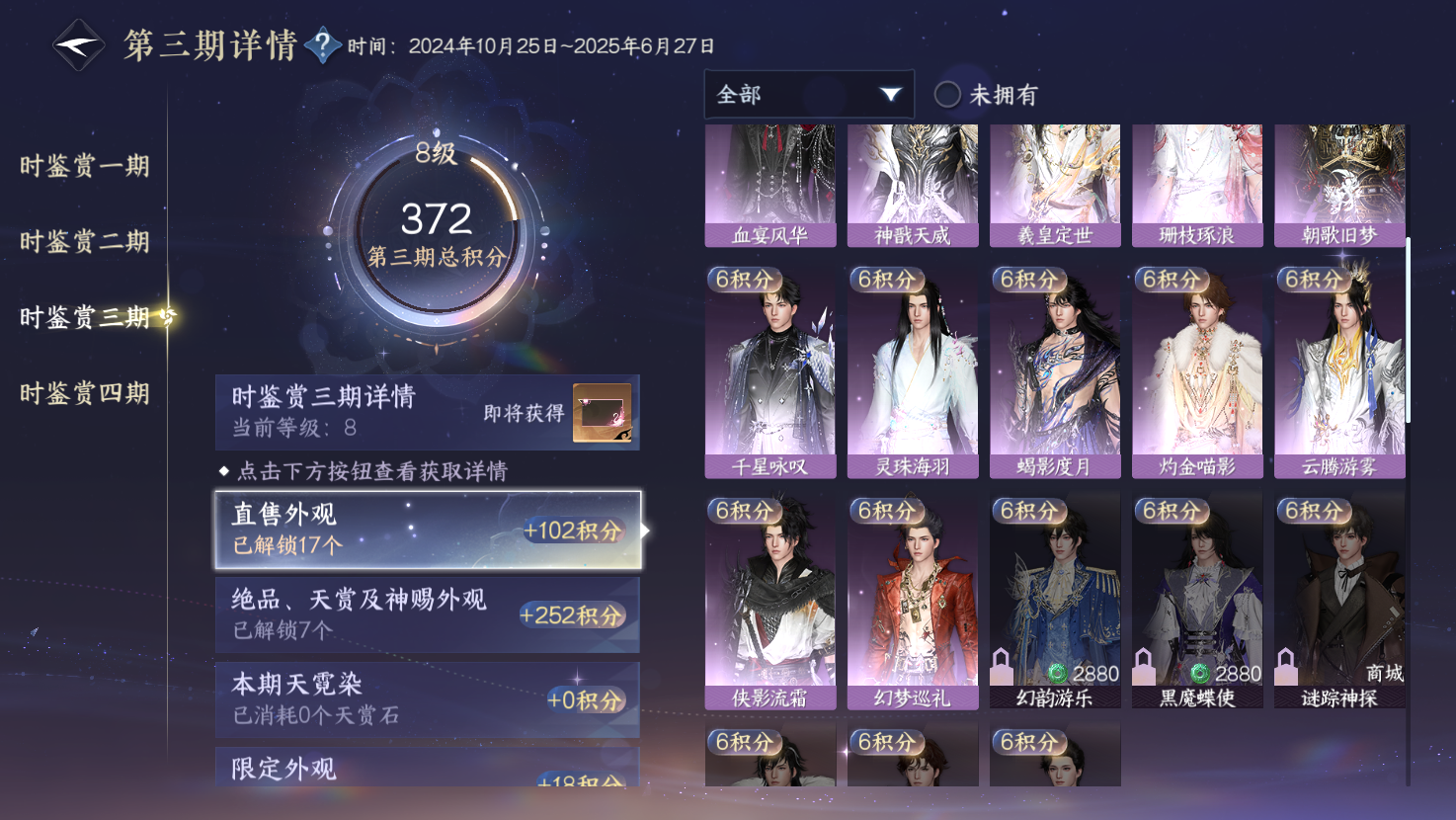 NSHWO43150逆水寒手游账号详情图14