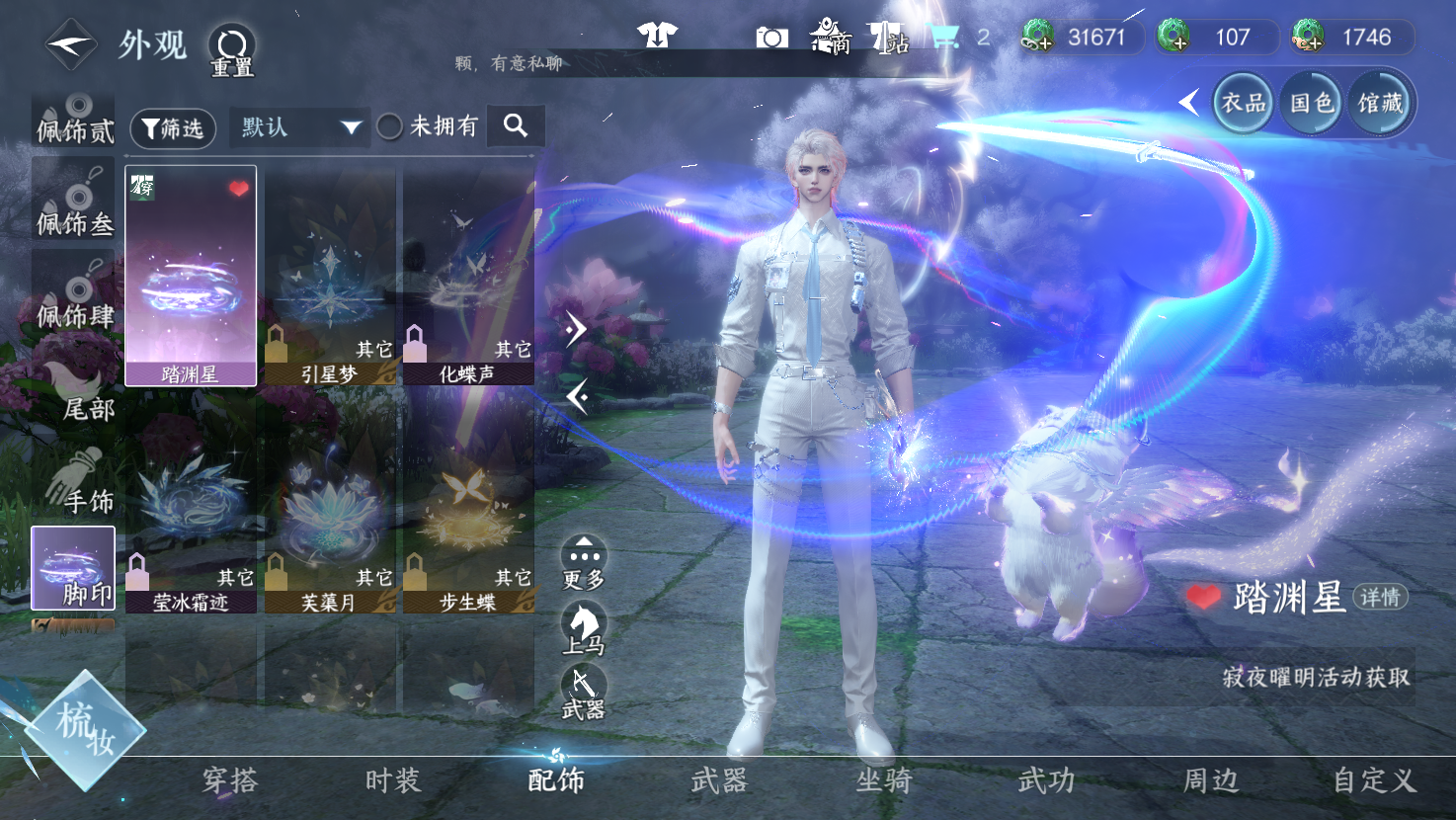 NSHWO43150逆水寒手游账号详情图20