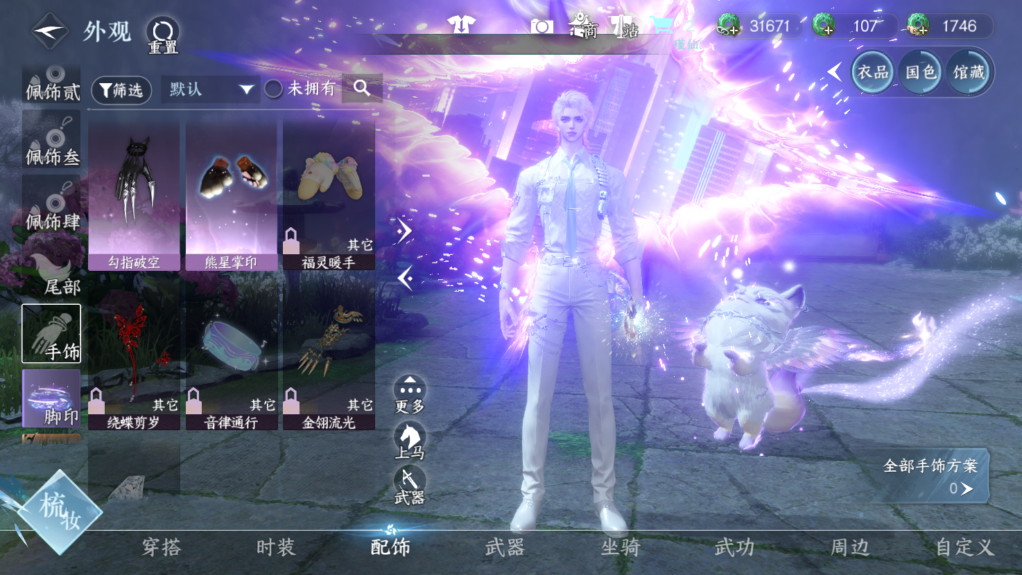 NSHWO43150逆水寒手游账号详情图21