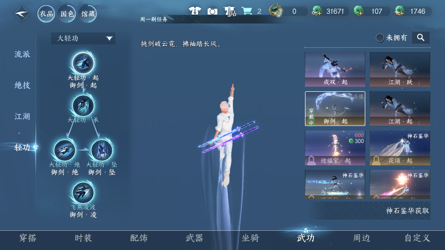 NSHWO43150逆水寒手游账号详情图25