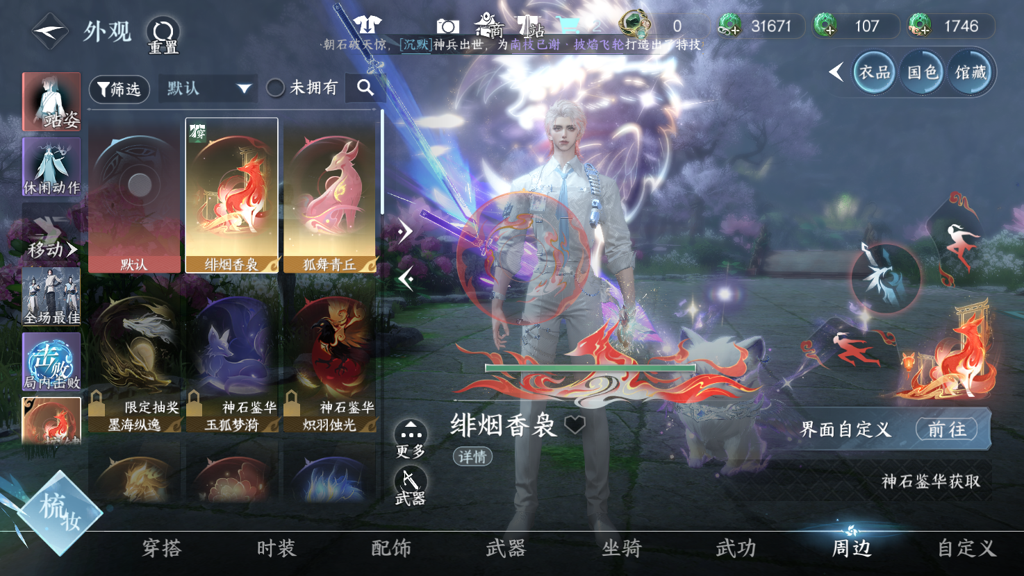 NSHWO43150逆水寒手游账号详情图26