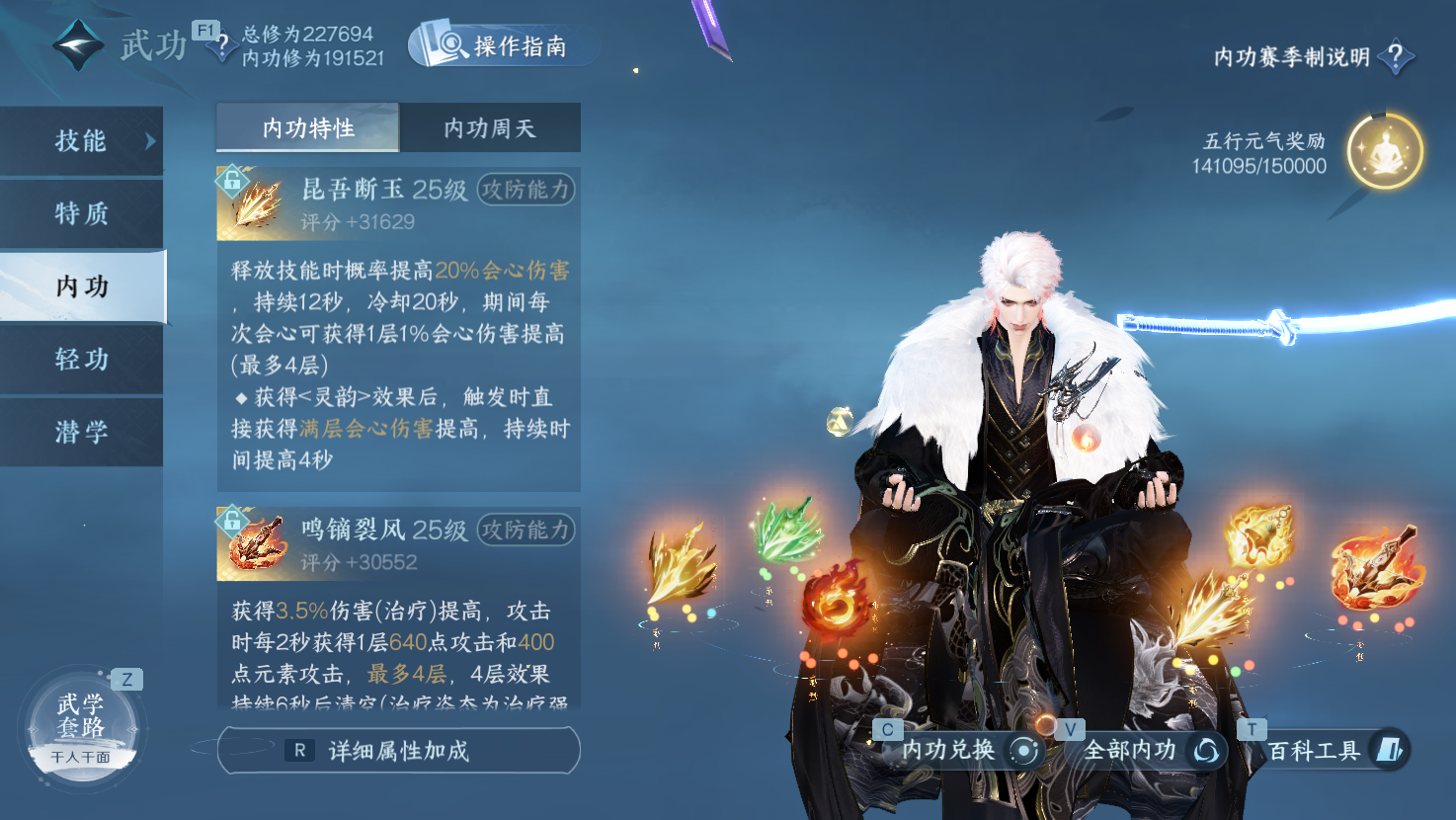 NSHWO43150逆水寒手游账号详情图27