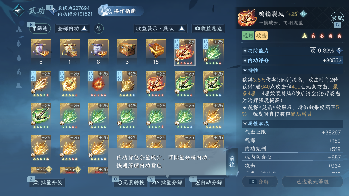 NSHWO43150逆水寒手游账号详情图28