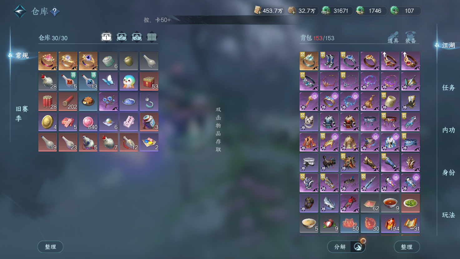 NSHWO43150逆水寒手游账号详情图29