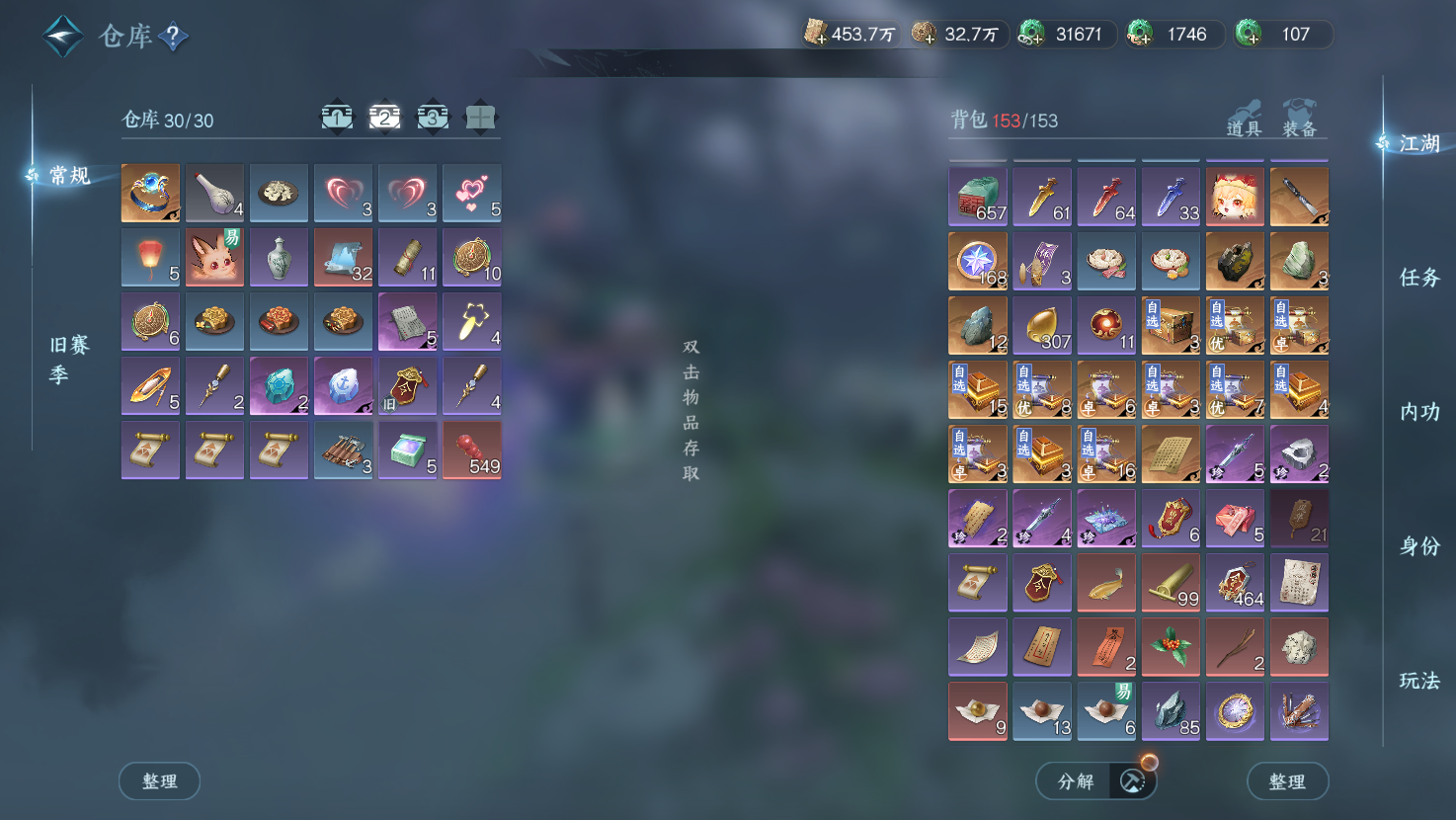 NSHWO43150逆水寒手游账号详情图30