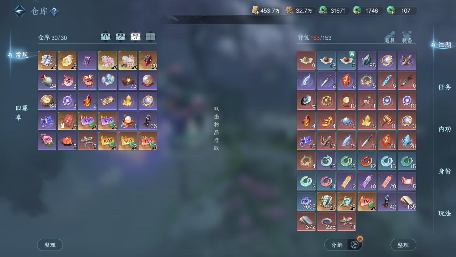 NSHWO43150逆水寒手游账号详情图31